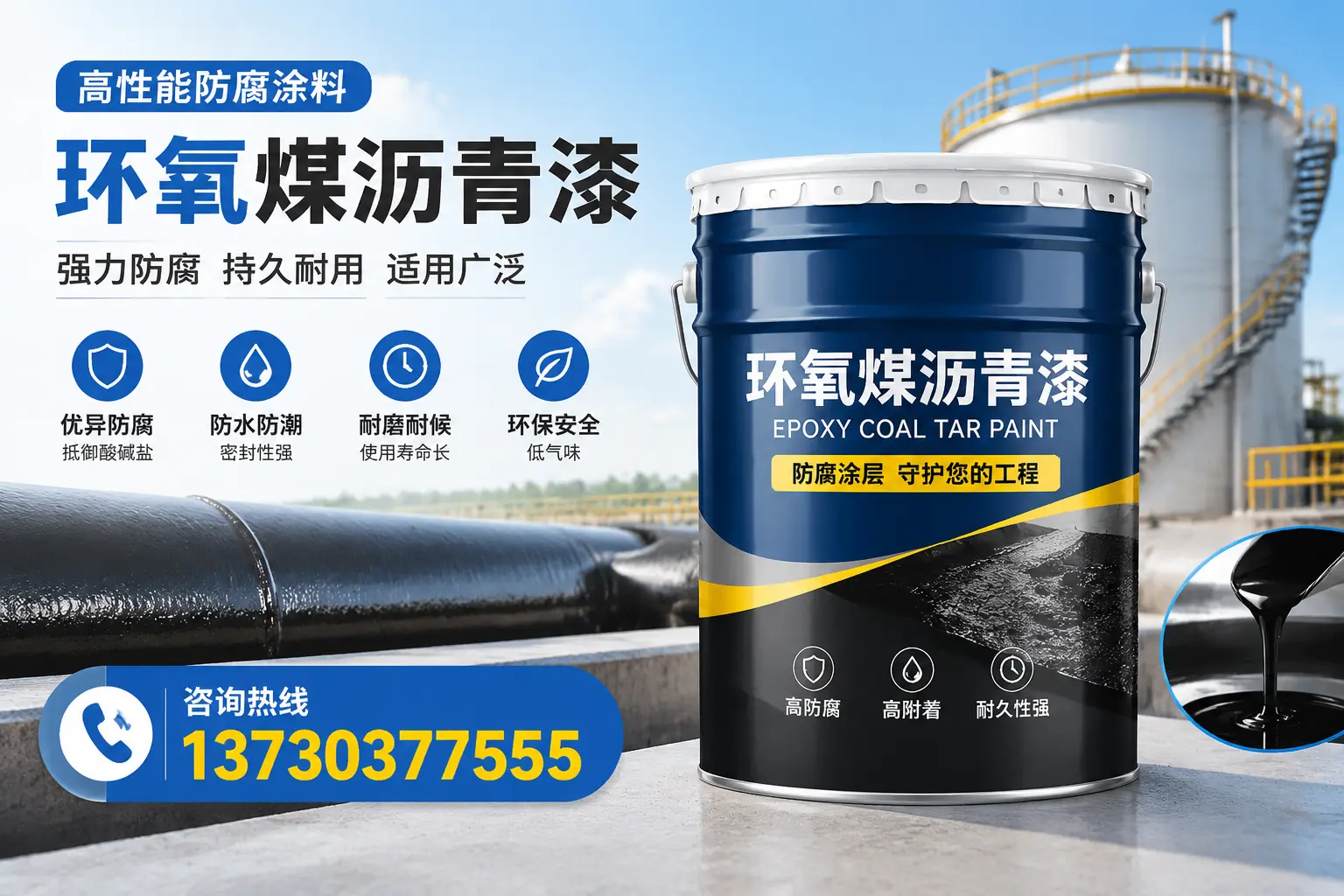 环氧煤沥青漆的耐久性分析，适合蚌埠的使用场景